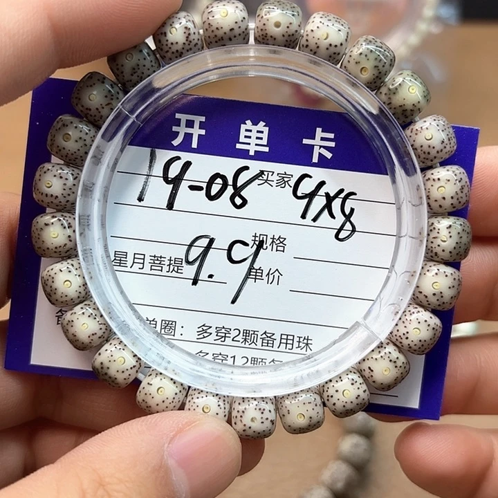 星月菩提吊坠星月菩提19-08