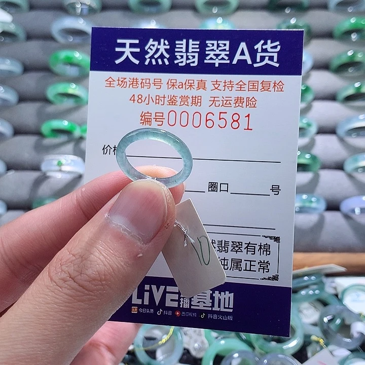 翡翠戒指未镶嵌翡翠
