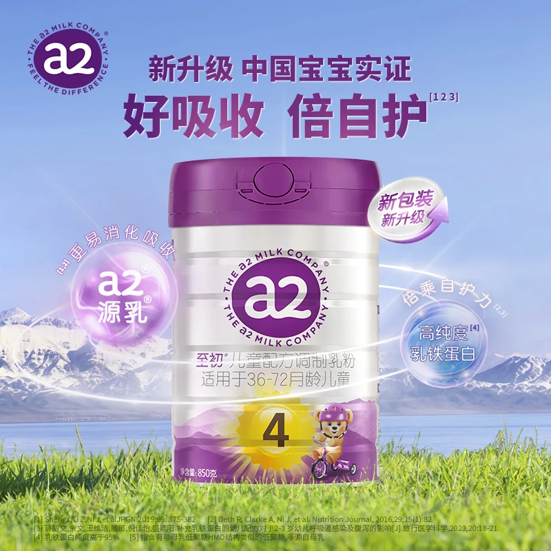【达播专属-无赠品】新包装a2至初4段850g（3~6岁）进口儿童配方奶粉
