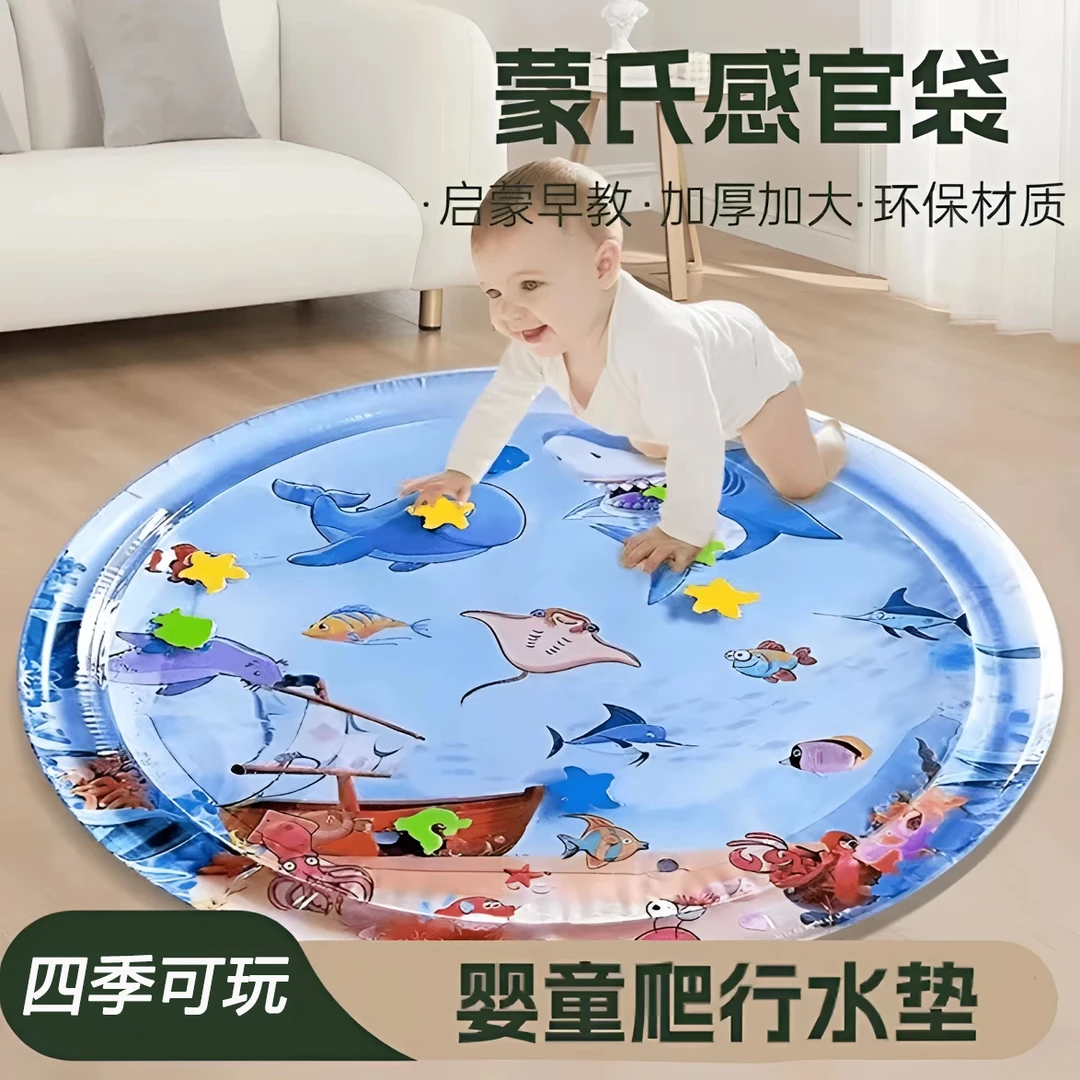 爬爬水垫婴儿专用拍拍水垫儿童玩具充气可注水冰垫踩水垫蒙氏感官