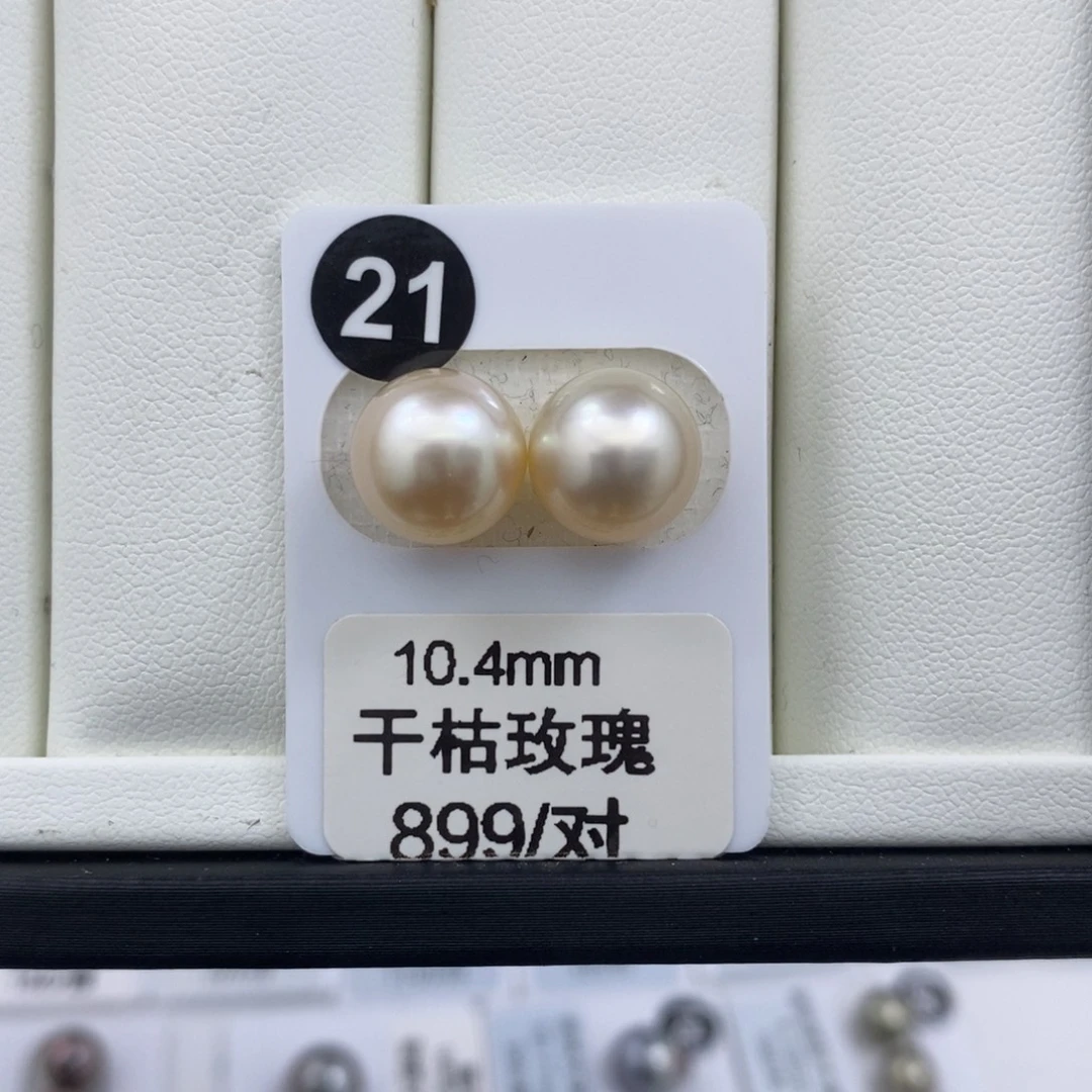 海水珍珠裸珠10-11mm 金珠 干枯玫瑰