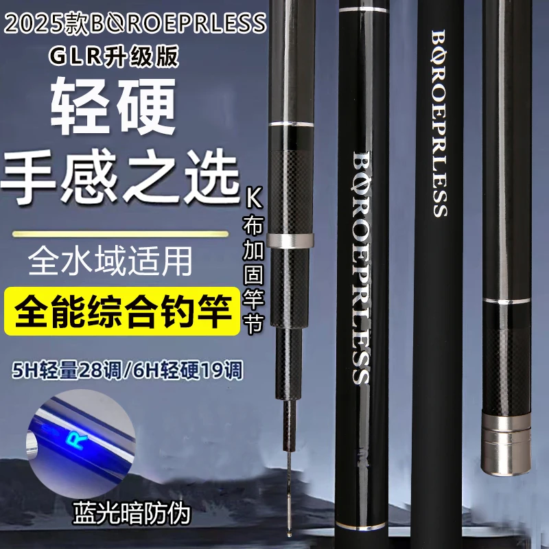 【2025爆款GLR】高碳素台钓竿鱼竿40+46T综合竿双调性鱼竿