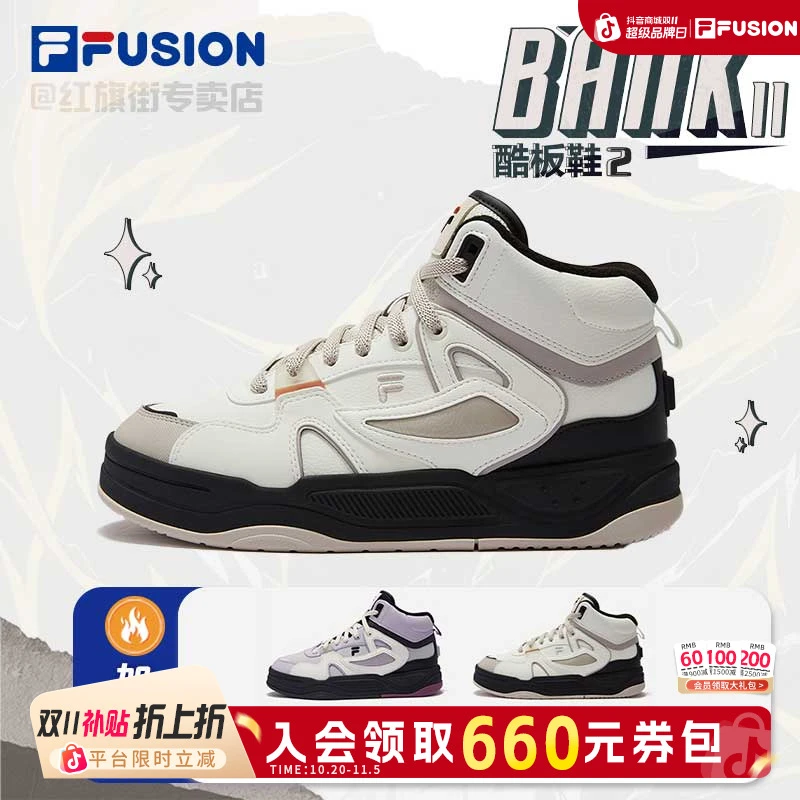FILA FUSION冬季情侣【加绒酷板鞋2代中帮】运动鞋M/T12W442908F