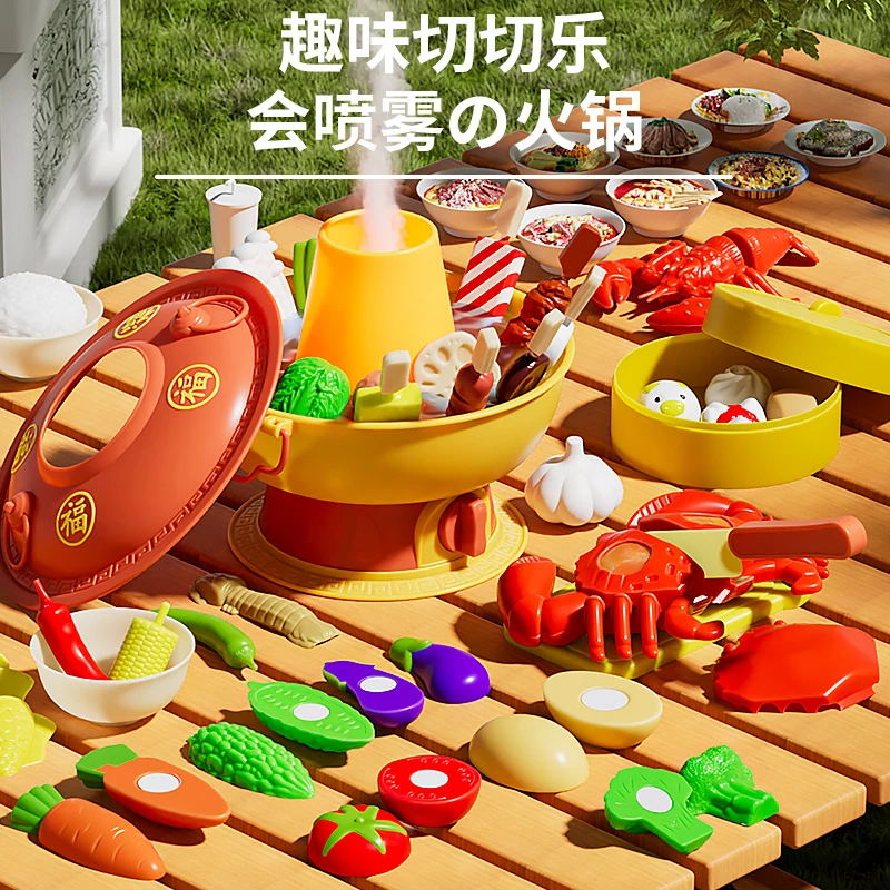 儿童过家家厨房玩具汉堡真喷雾火锅生日礼物男女孩趣味厨具套装3