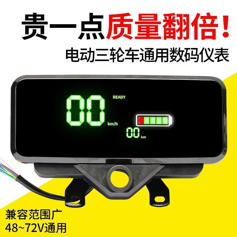 电动车仪表48-60-72里程表太子款电动三轮车数码仪表总成仪表