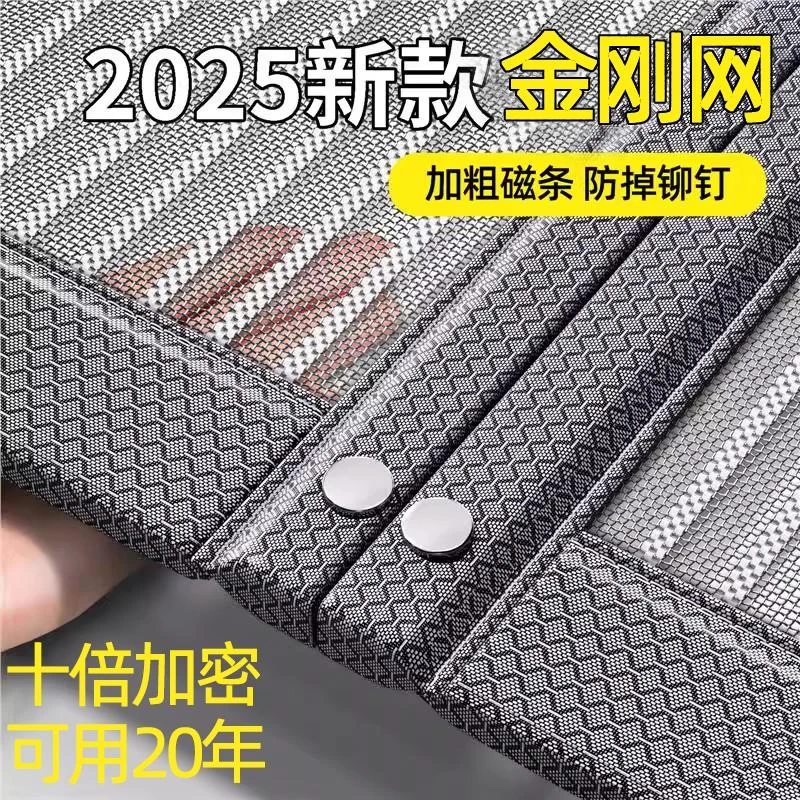 德国2025新款防蚊门帘金刚网磁性全磁条自吸入夏季户门防蝇免安装