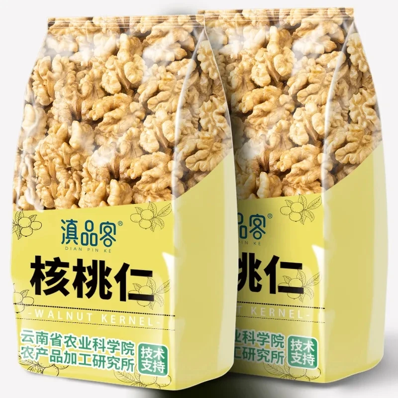 滇品客农科院云南生核桃仁新货原味去壳孕妇儿童零食坚果年货批发