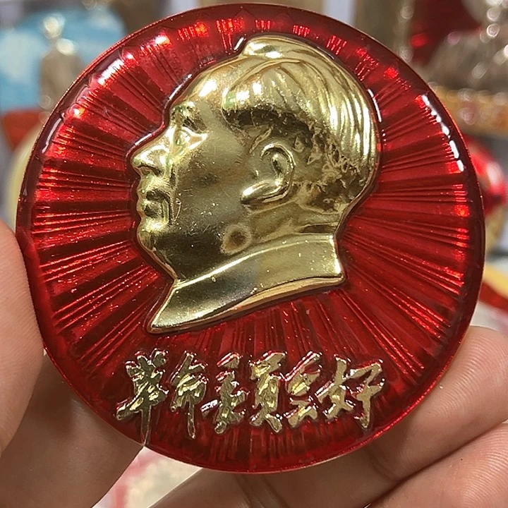 音***人其他普通金属纪念章