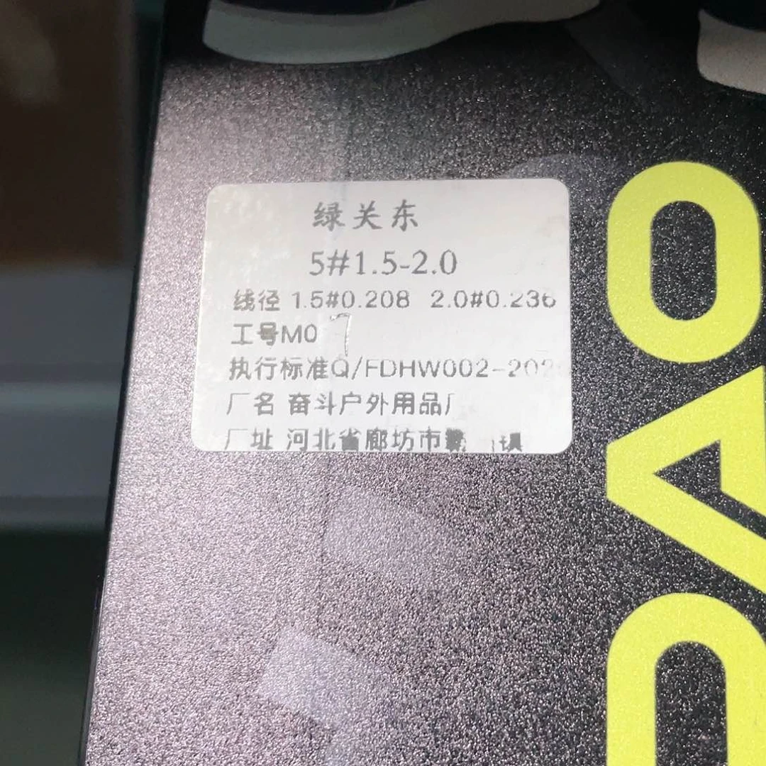 绿关东100付1.5-2.0一盒