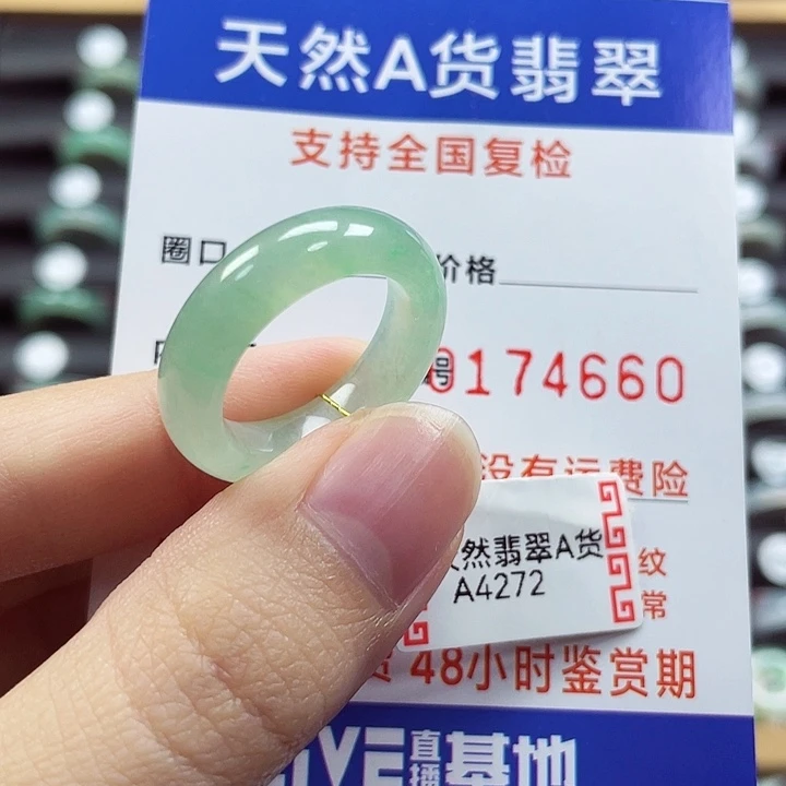 未镶嵌戒指翡翠17