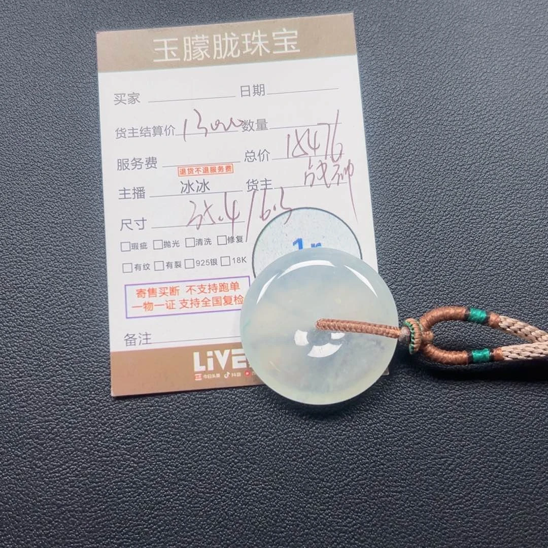 胡***。翡翠未镶嵌颈饰翡翠