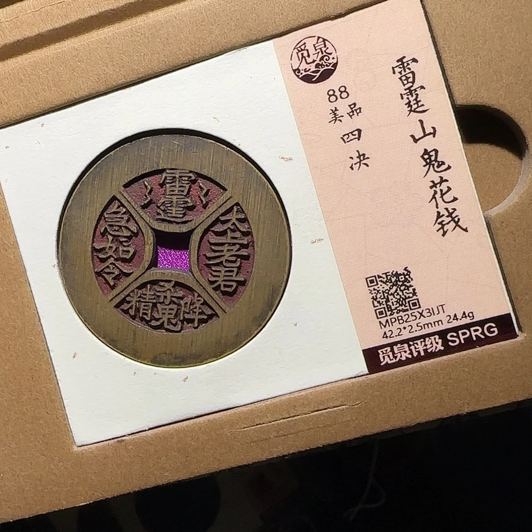 流***卫铜山花8888888888888