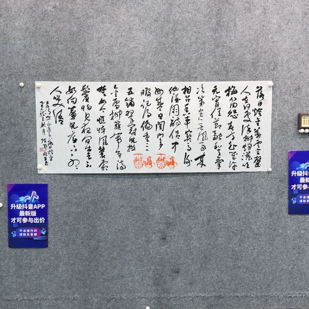 书法书法作品CJL老师