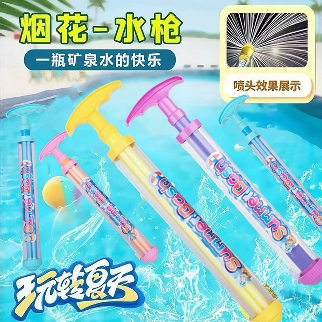 【夏天一瓶水的快乐】烟花水枪路灯下拍照纪念水烟花浪漫氛围道具