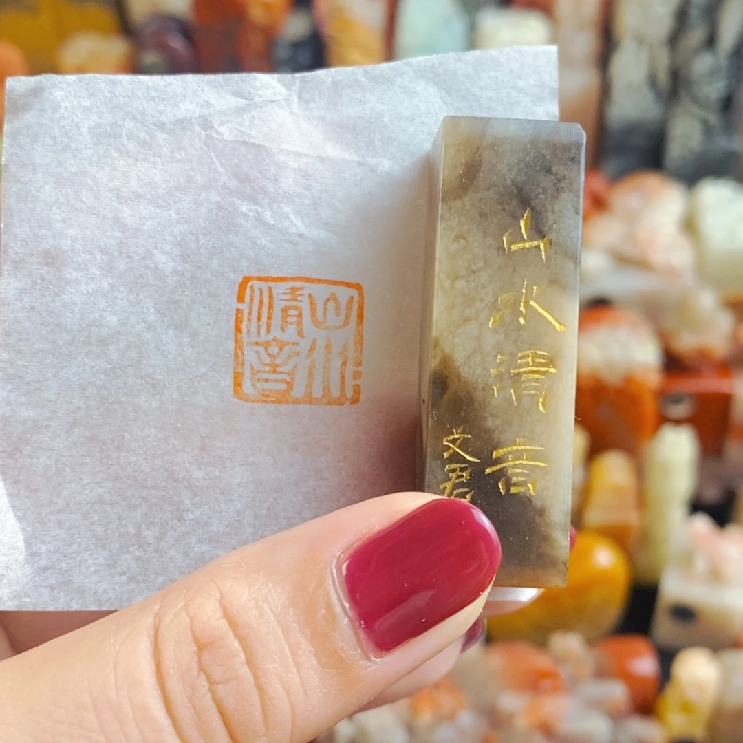 昌化石印石手工篆刻