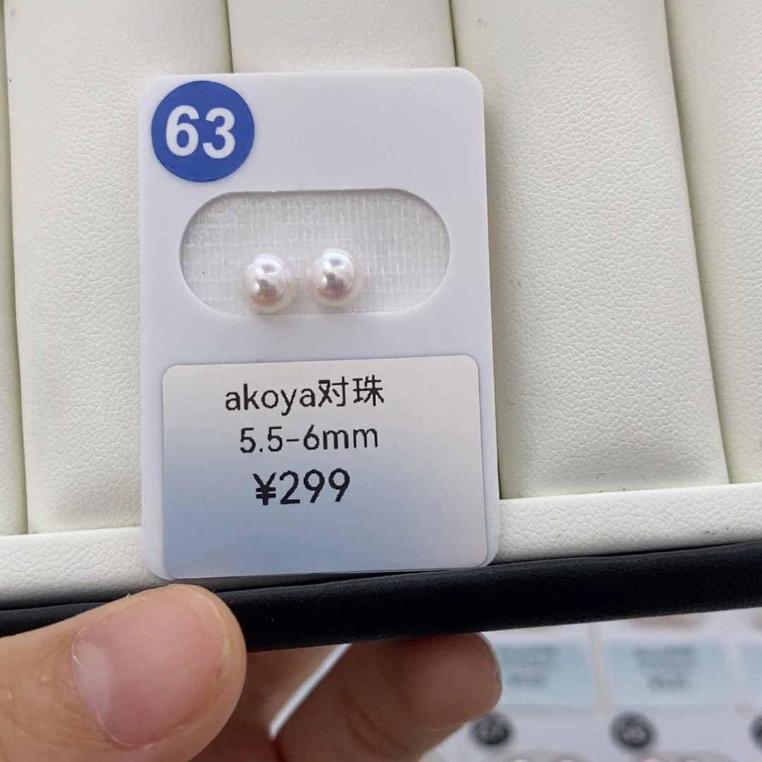 海水珍珠海水天女珠光Akoya5.5-6mm未镶嵌