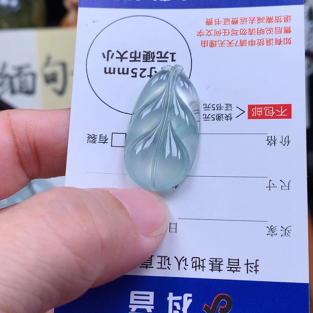 翡翠裸石缅甸天然A货翡翠冰种叶子