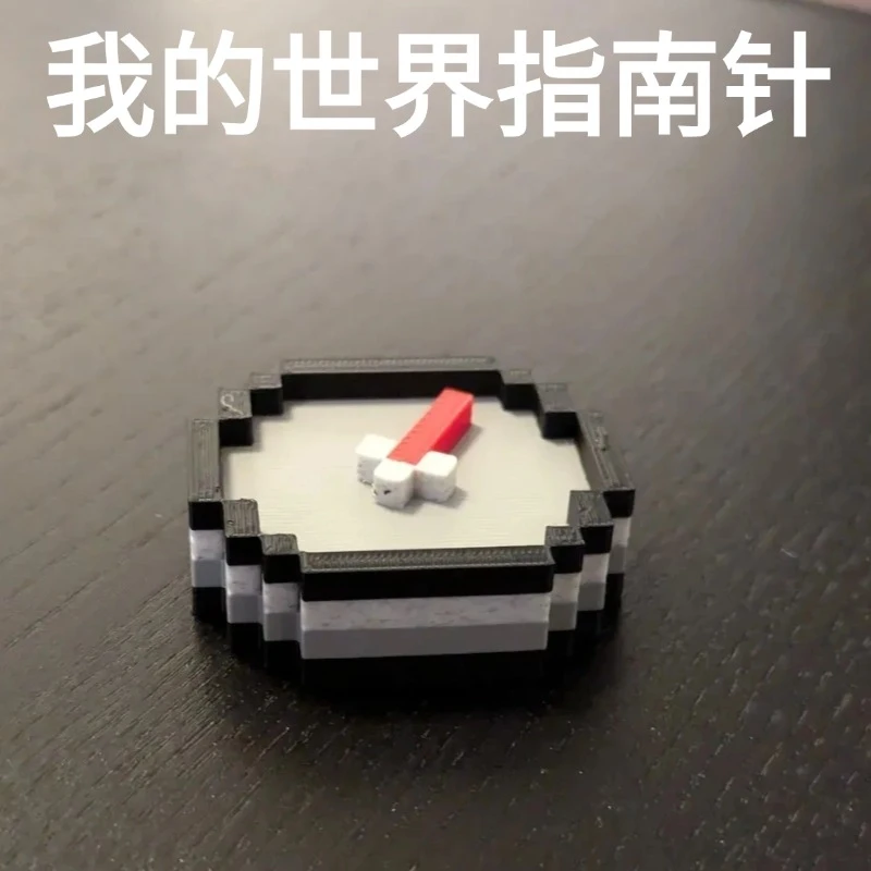 我的世界指南针周边模型摆件