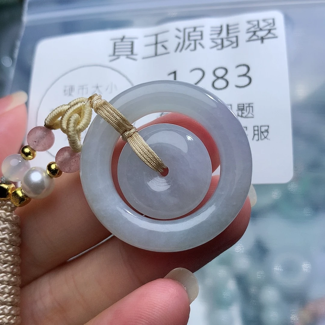 颈饰未镶嵌翡翠1283