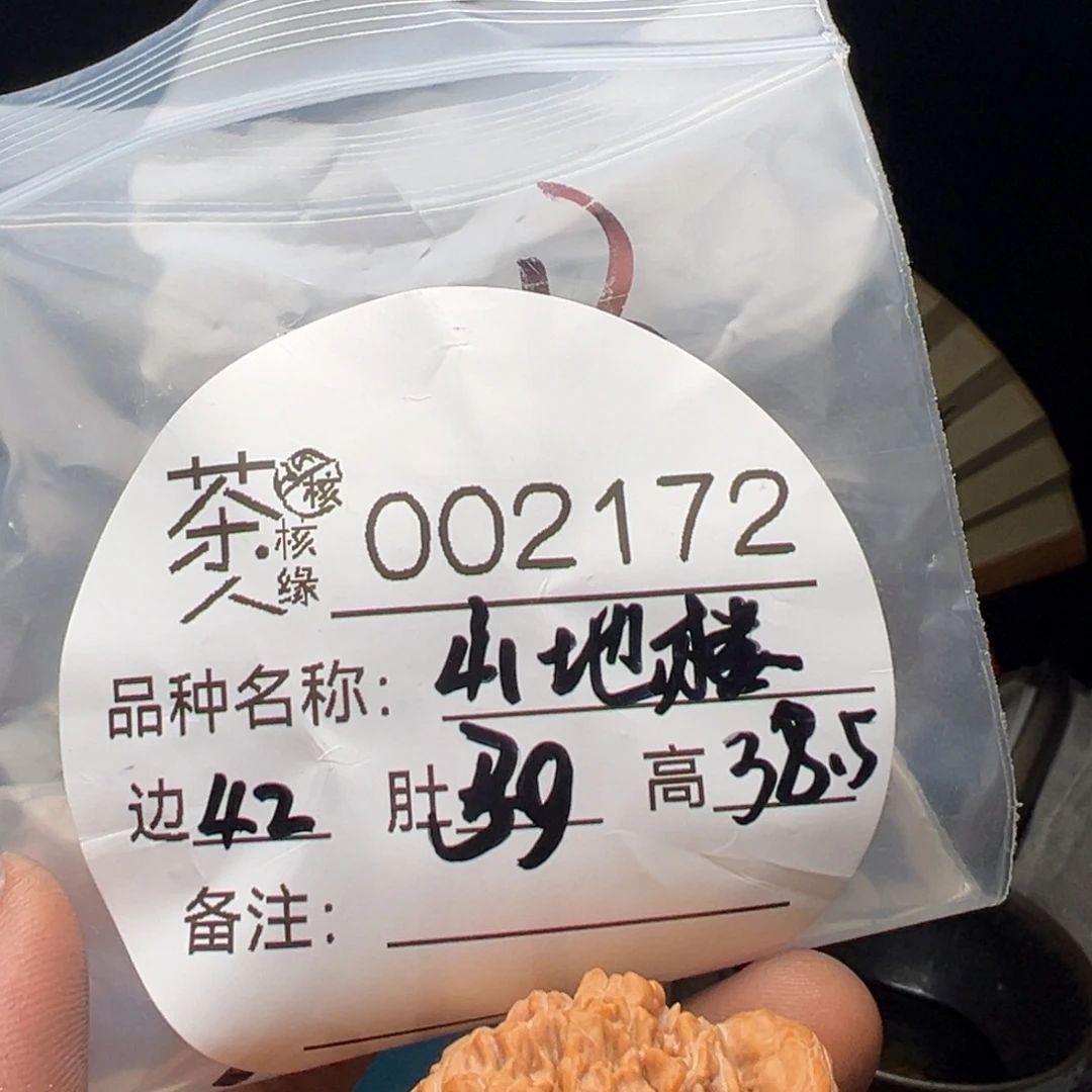 吊坠文玩核桃今天