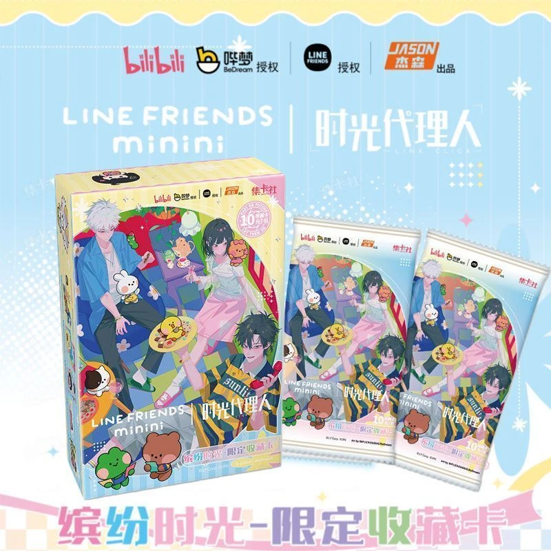 集卡社时光代理人LINEFRIENDSminini联名限定收藏卡片牌缤纷时光