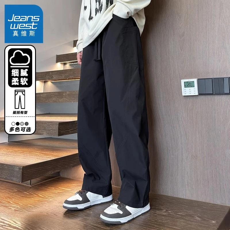 真维斯春秋工装裤子男2025新款直筒宽松秋季垂坠感潮流休闲裤男生