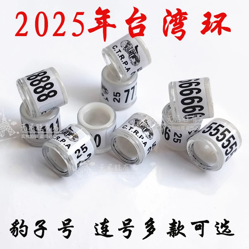 2025年台湾环种鸽环内径8毫米鸽子用品