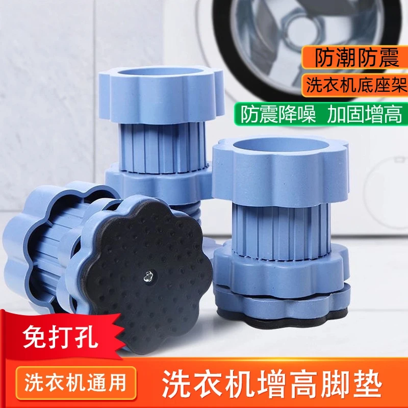 双层减震洗衣机底座减震脚垫防滑防震垫全自动加厚加高通用垫增高