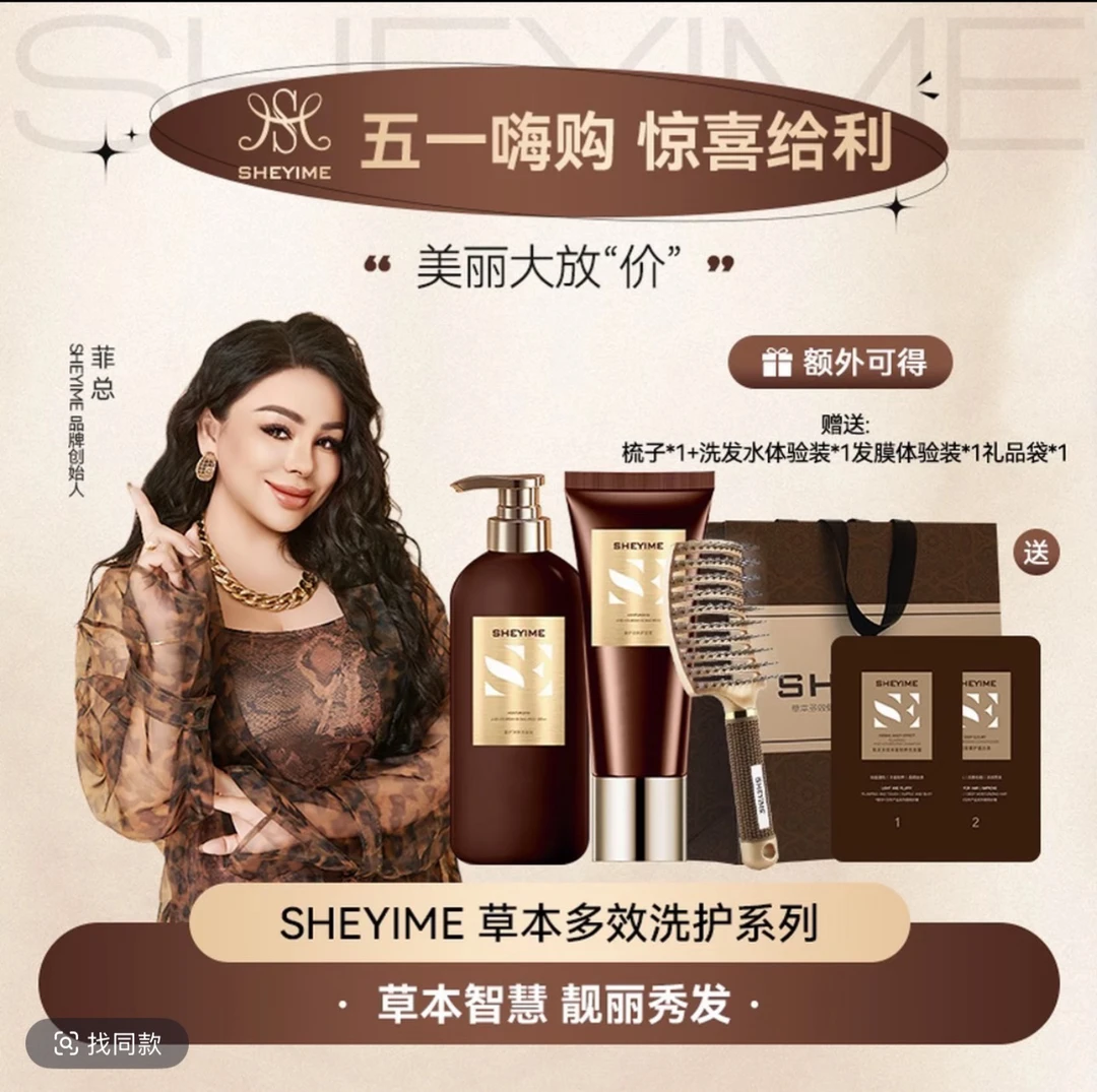 草本多效丰盈韧养洗发水护发滋养健发洗发露