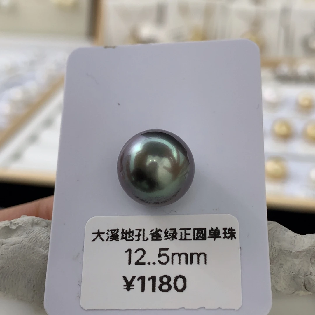 裸珠海水珍珠孔雀绿