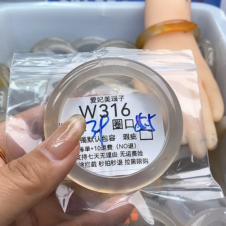 全****玛瑙/玉髓手镯未镶嵌316