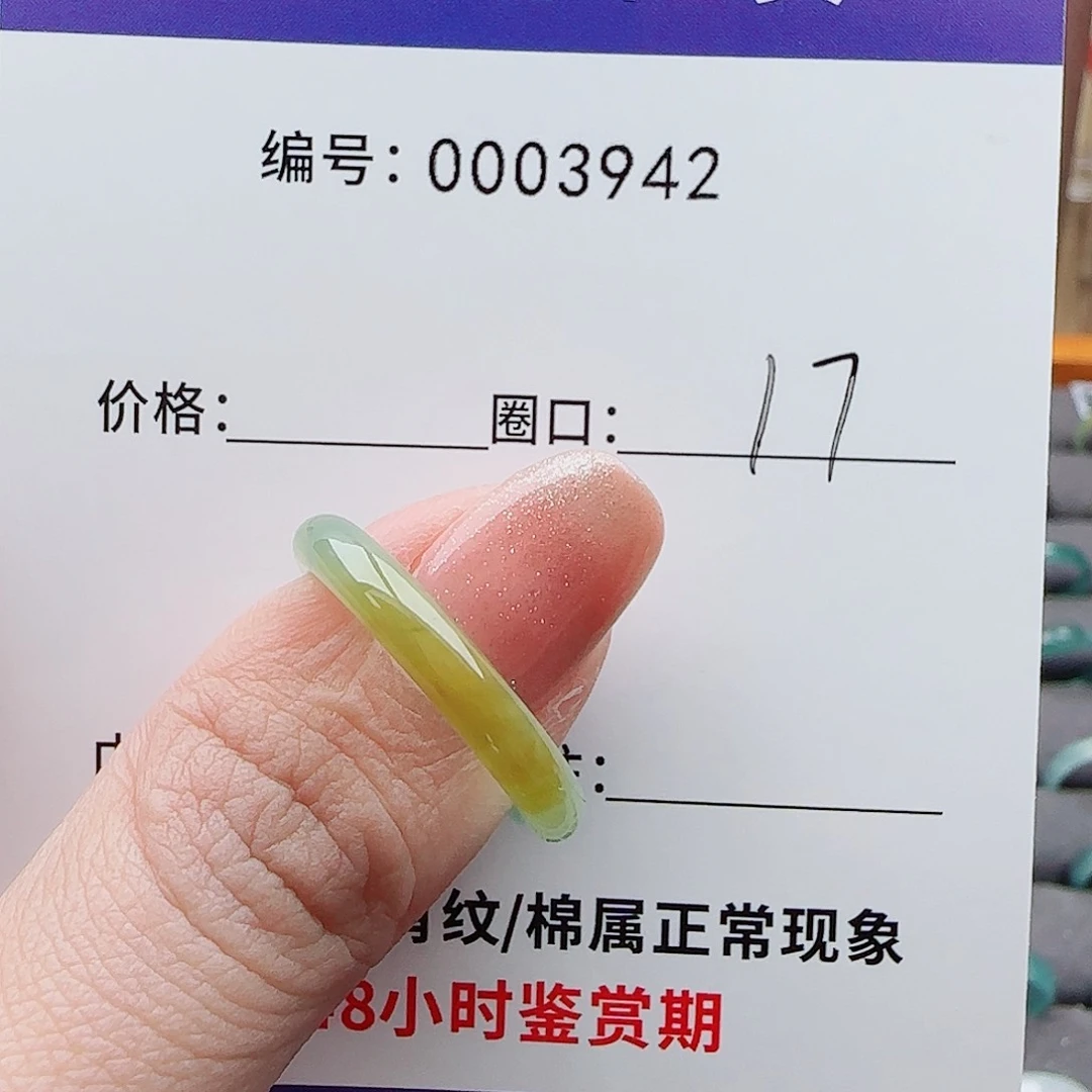 未镶嵌戒指翡翠伍*祁