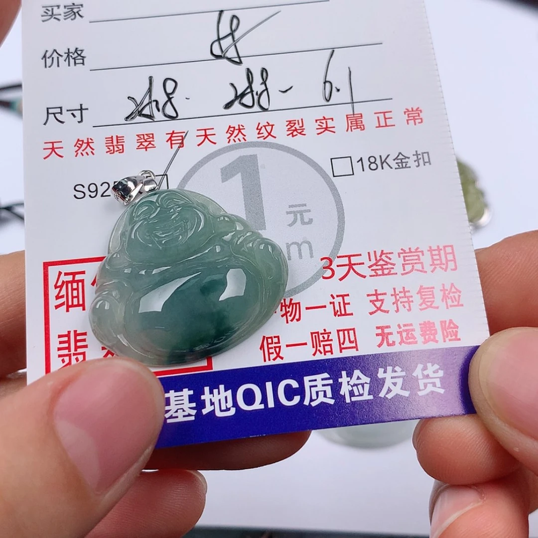 【闪购商品】翡翠挂件未镶嵌挂件