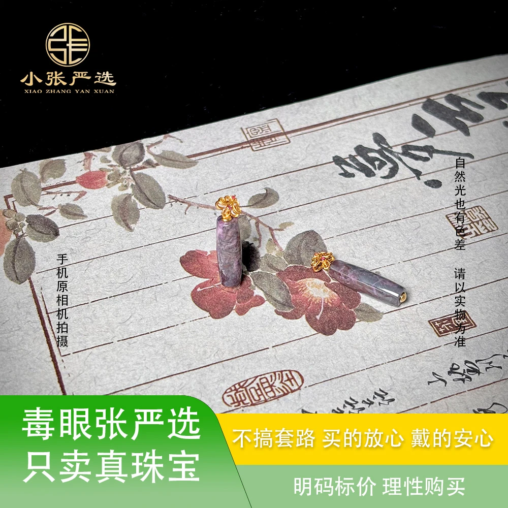 【小张严选】SS19121 南非舒俱来桶珠吊坠 18*5mm 多样发其一