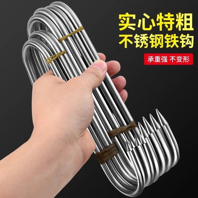 不锈钢S型晒腊肉挂钩大号实心挂猪肉香肠烤鸭尖头钩子