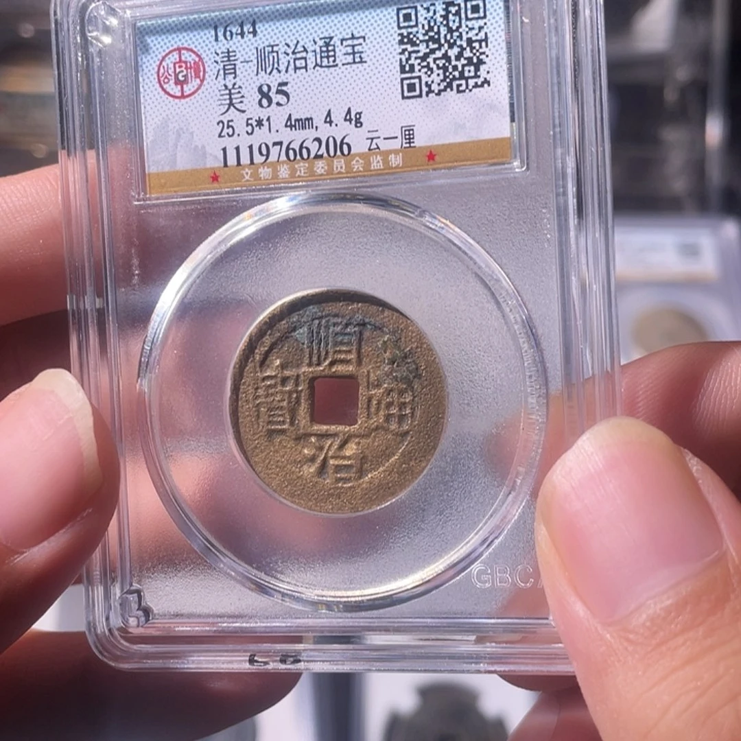 铜CD评级封装盒子币一个 6206