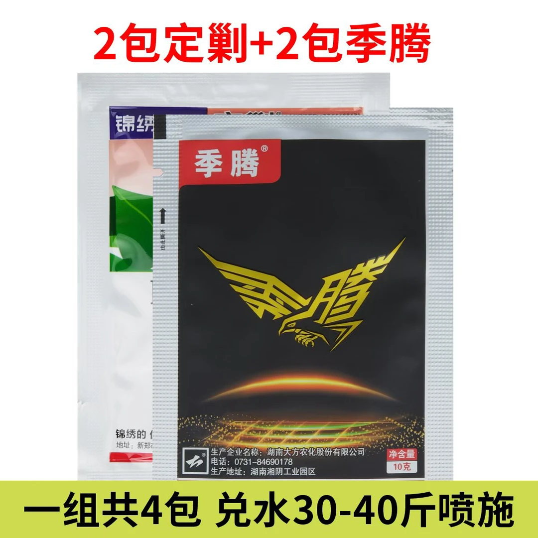 1套4包兑水40斤作物上的虫可以搭配氨基酸叶面肥等一起使用