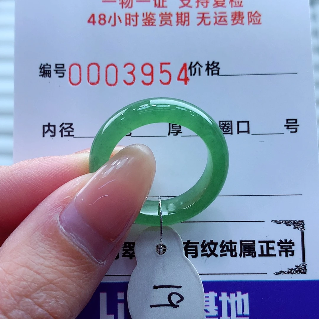 翡翠未镶嵌戒指翡翠