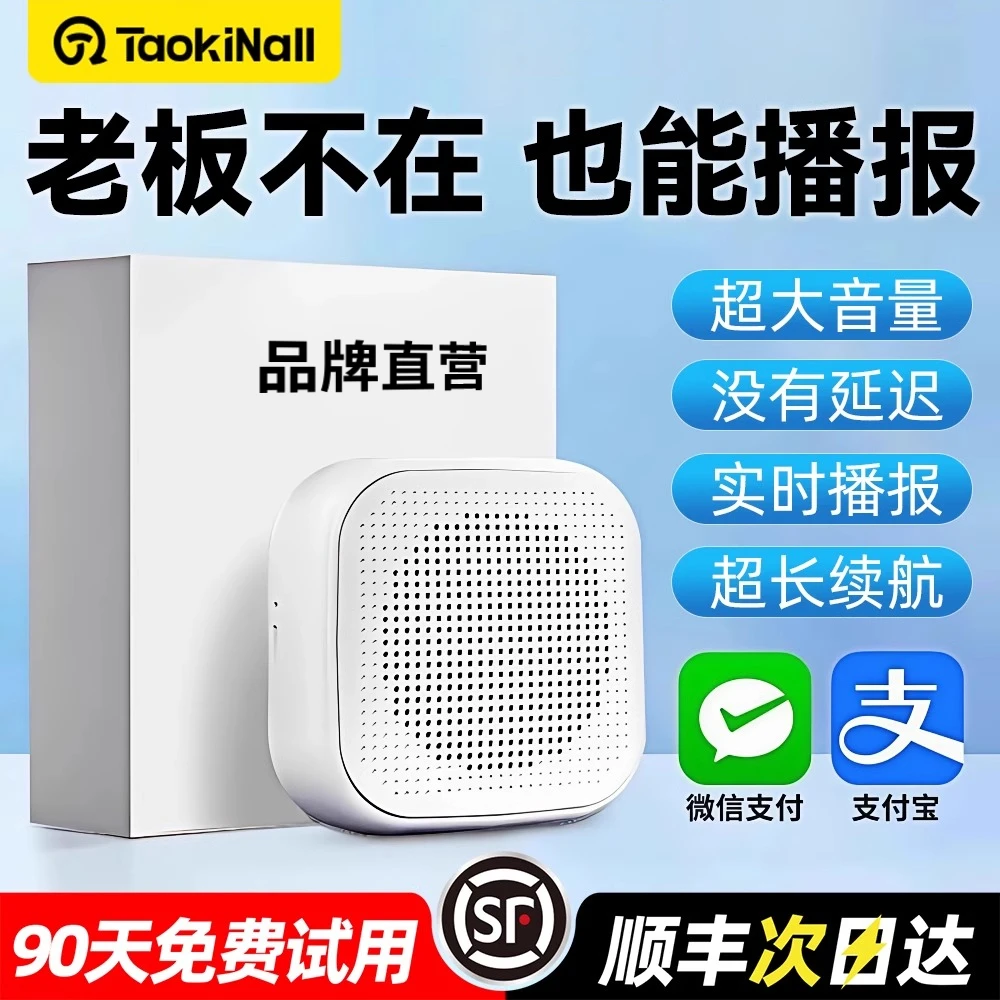 微信收款音响支付宝收钱二维码蓝牙音箱市场店铺大音量手机支架