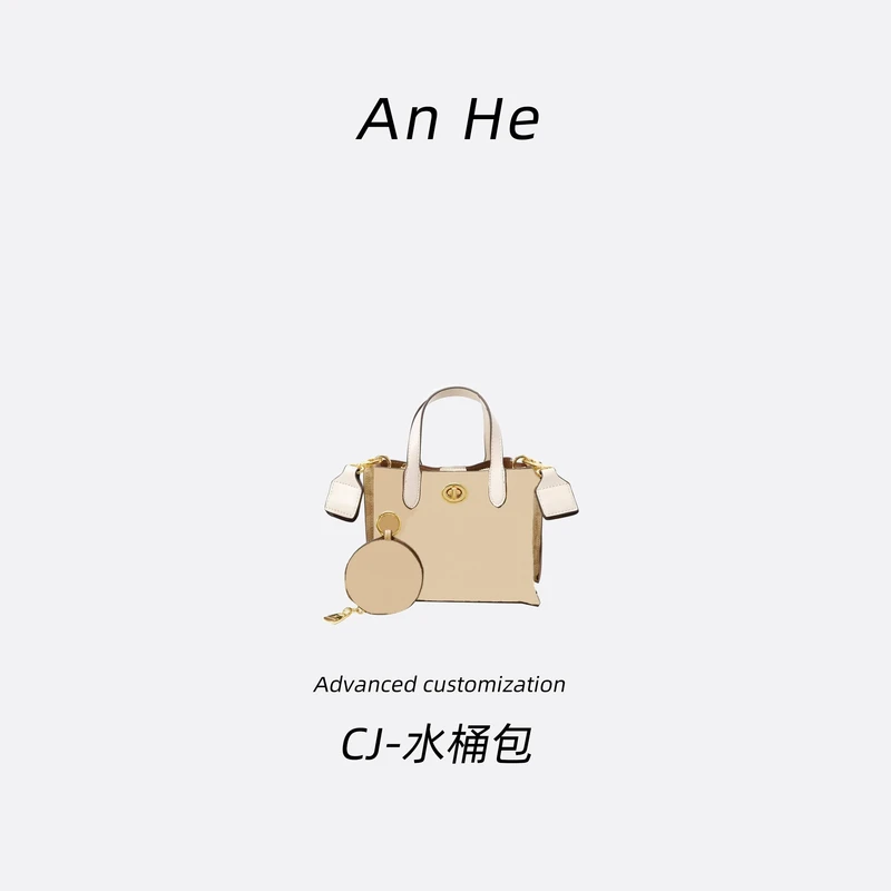 【安合女包】CH020#米白色宽肩带隔层水桶扣家经典斜挎包手提包单肩