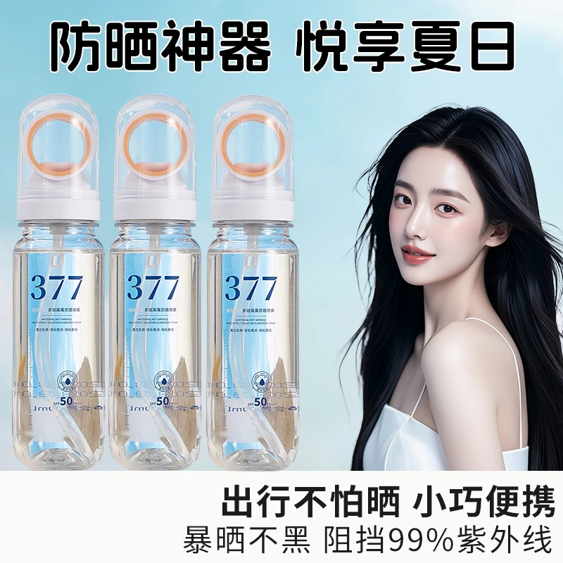377美白抗皱隔离防晒喷清爽保湿防水防汗防紫外线水感小光圈喷雾