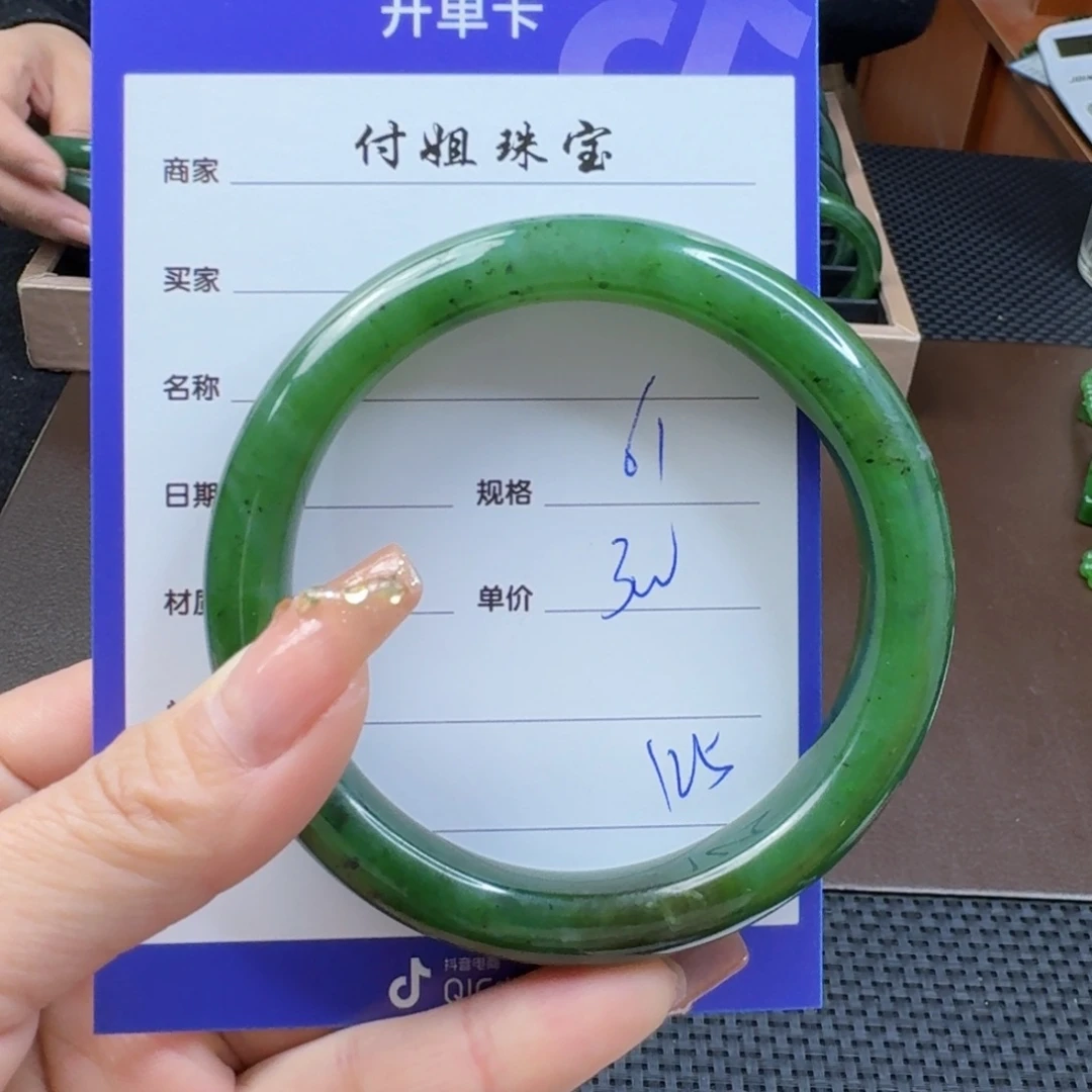 和田玉（碧玉）手镯未镶嵌