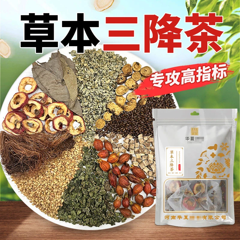 【三绛茶】玉米须桑叶葛根荷叶决明子山楂甘草代饮茶
