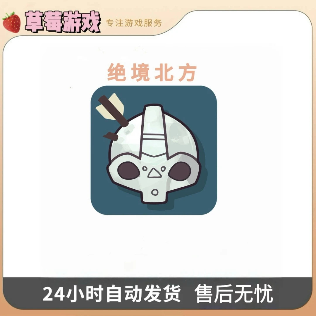 绝境北方 Bad North Jotunn Edition游戏