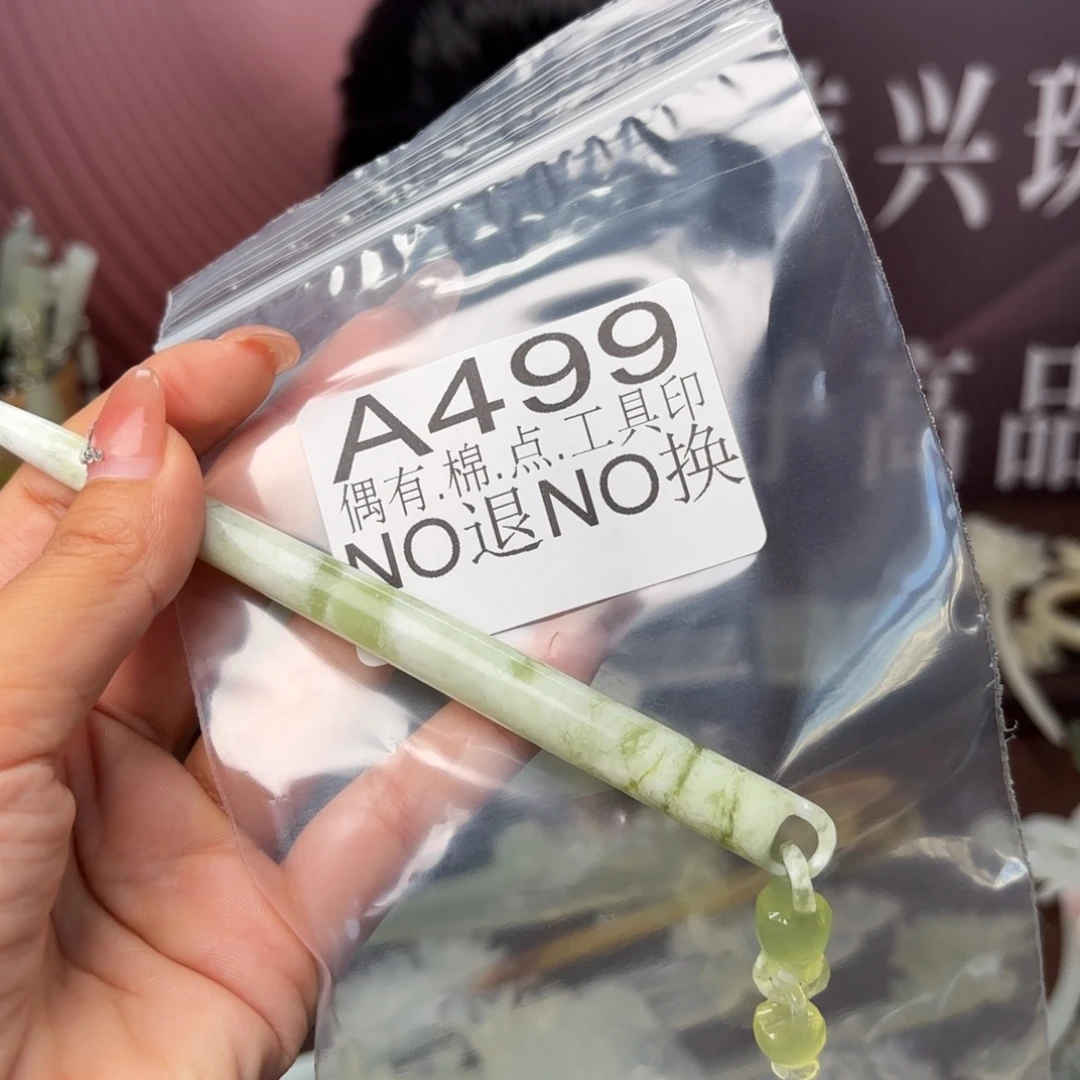 一***朵未镶嵌蛇纹石玉发饰