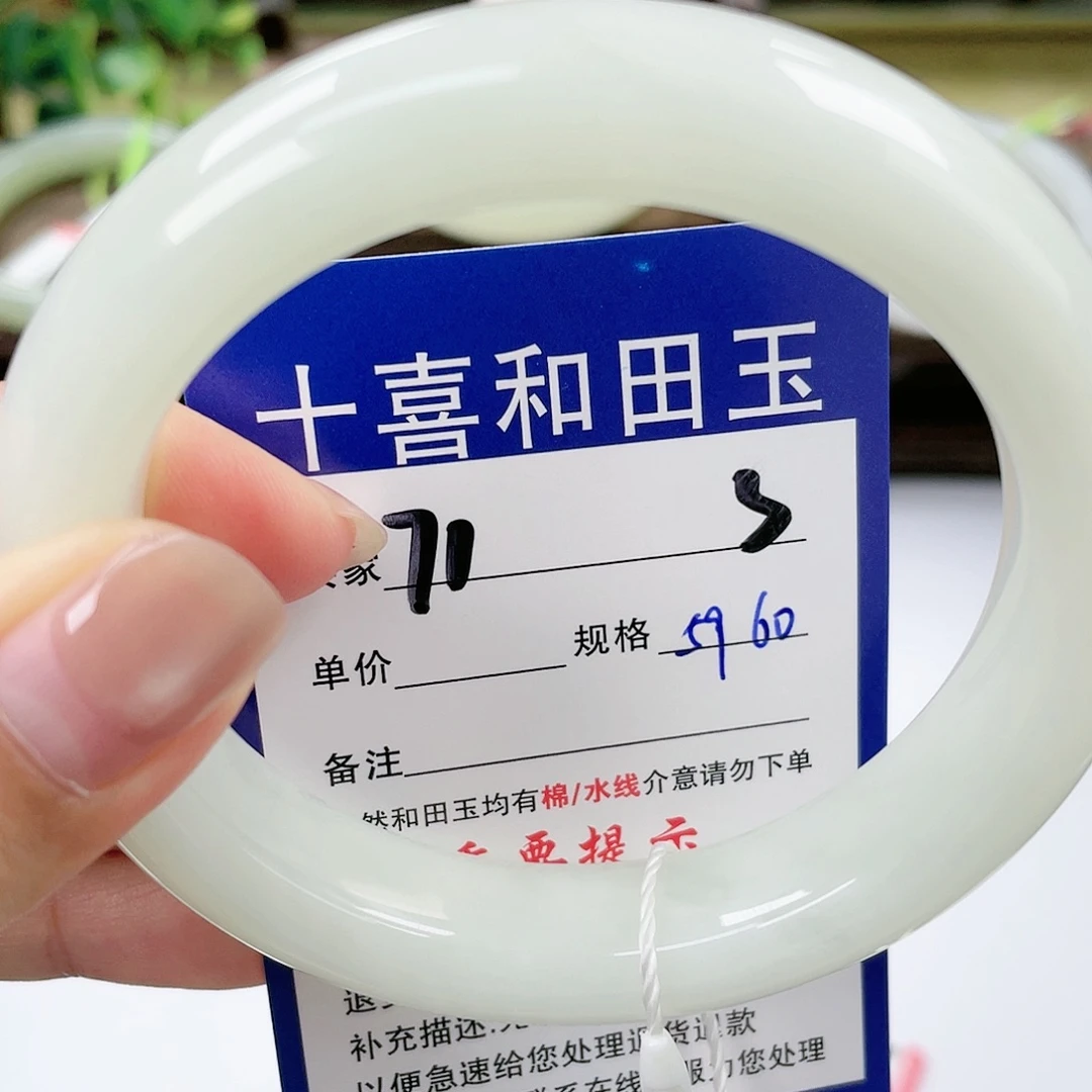 【闪购商品】未镶嵌手镯和田玉