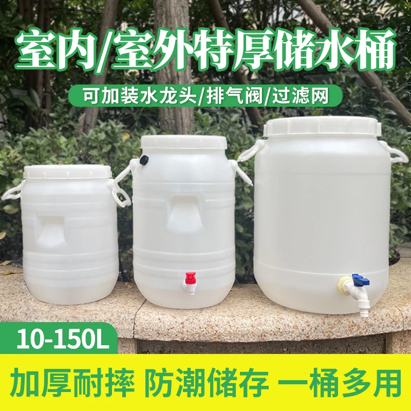 食品级料酵素桶密封桶酿酒专用发酵桶塑料桶水桶家用储水桶储粮桶