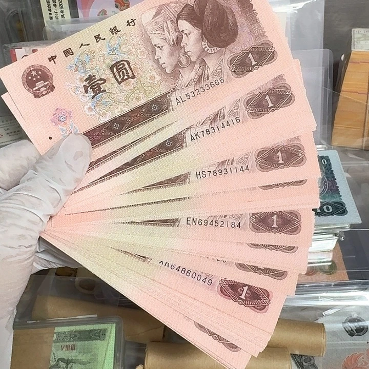 全新直板的一元共计46张