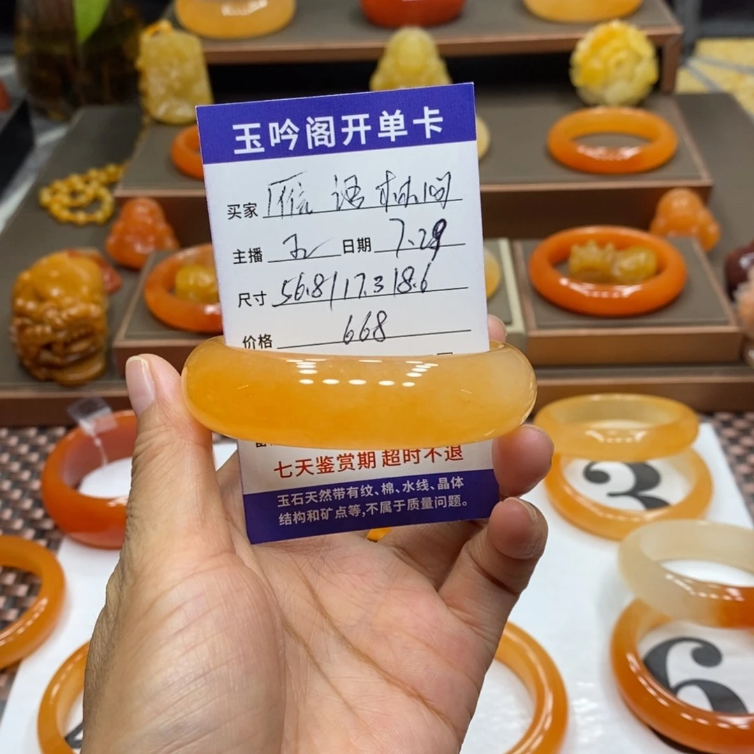 雁***间石英质玉（黄龙玉）未镶嵌手镯