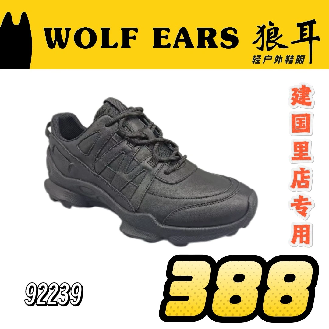 92239狼耳皮面踪迹